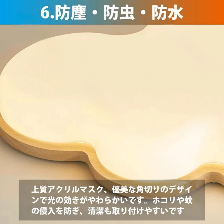 シーリングライト 雲 LED 天然木 調光調色 おしゃれ 6畳 -12畳 明るい