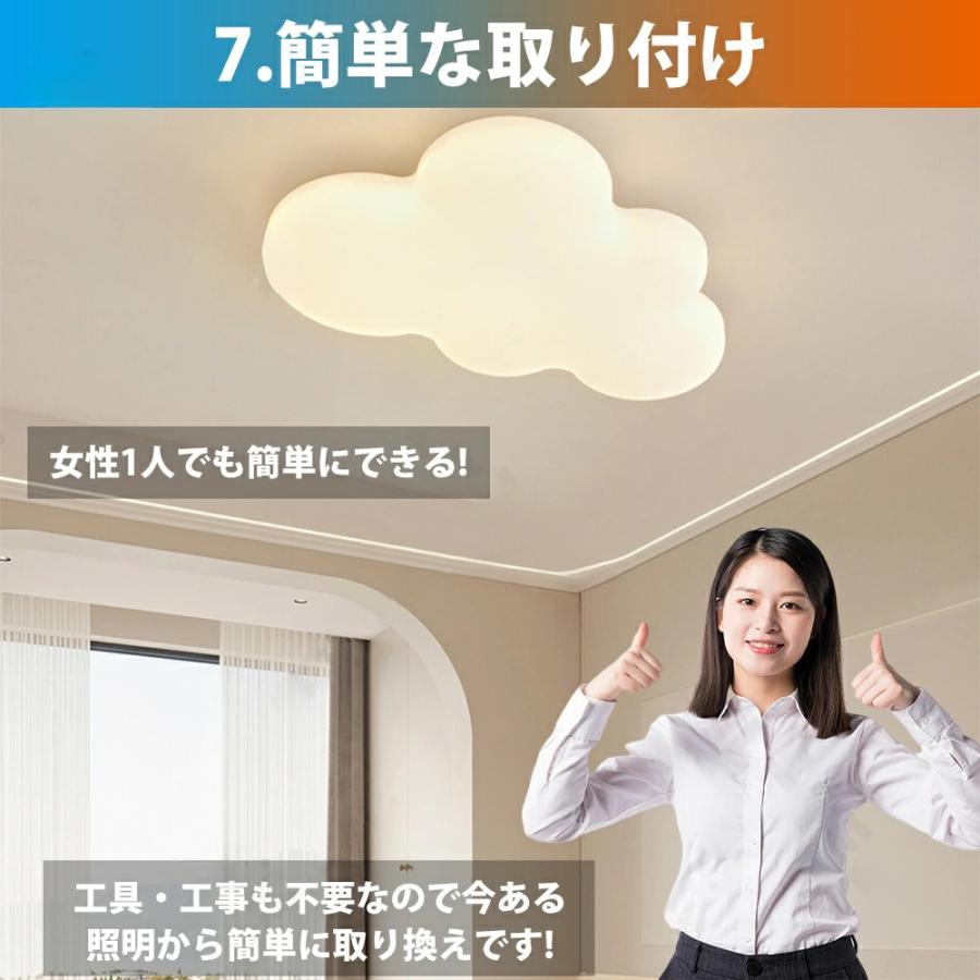 シーリングライト 雲 LED 天然木 調光調色 おしゃれ 6畳 -12畳 明るい
