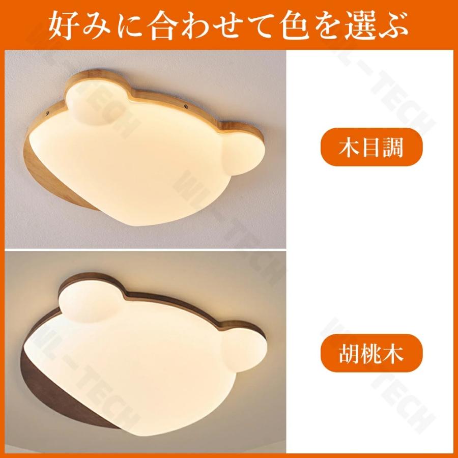シーリングライト 熊 おしゃれ LED 調光調色 子供部屋 北欧 和室 洋室