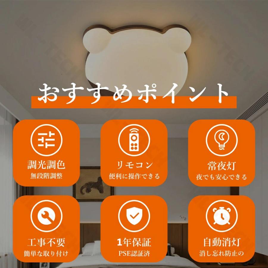 シーリングライト 熊 おしゃれ LED 調光調色 子供部屋 北欧 和室 洋室