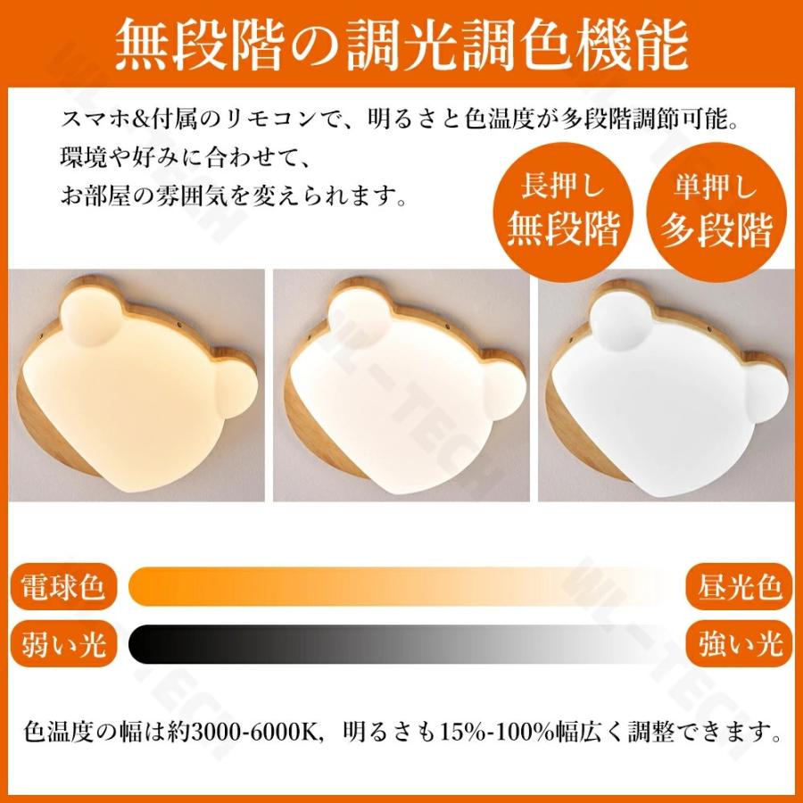 シーリングライト 熊 おしゃれ LED 調光調色 子供部屋 北欧 和室 洋室