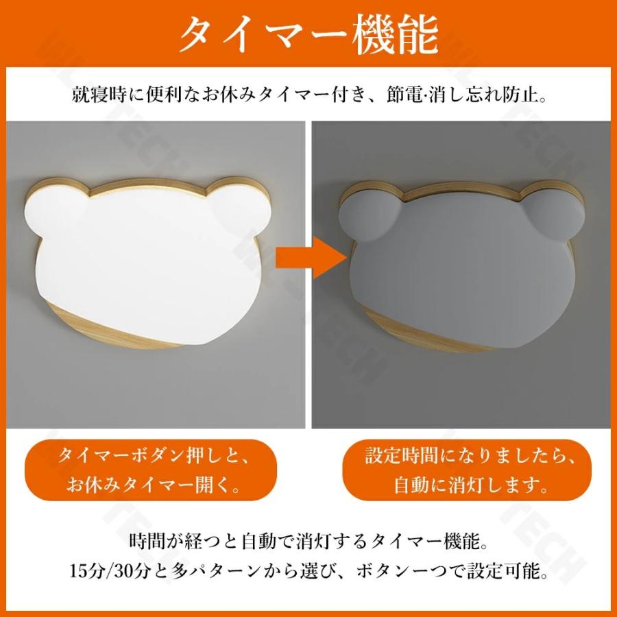 シーリングライト 熊 おしゃれ LED 調光調色 子供部屋 北欧 和室 洋室