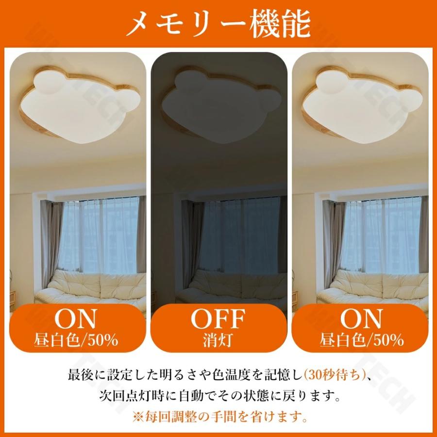 シーリングライト 熊 おしゃれ LED 調光調色 子供部屋 北欧 和室 洋室