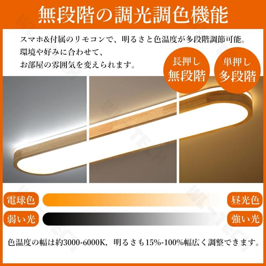 天然木 シーリングライト おしゃれ LED 廊下 洗面所 6畳 8畳 12畳 調光