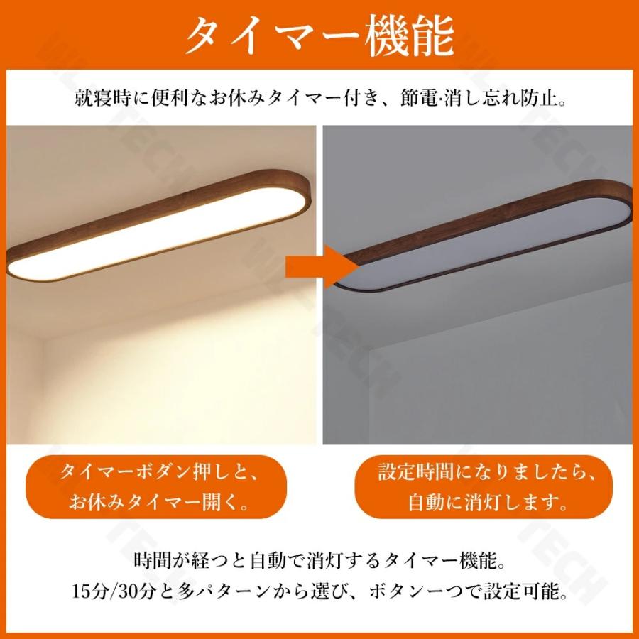 天然木 シーリングライト おしゃれ LED 廊下 洗面所 6畳 8畳 12畳 調光