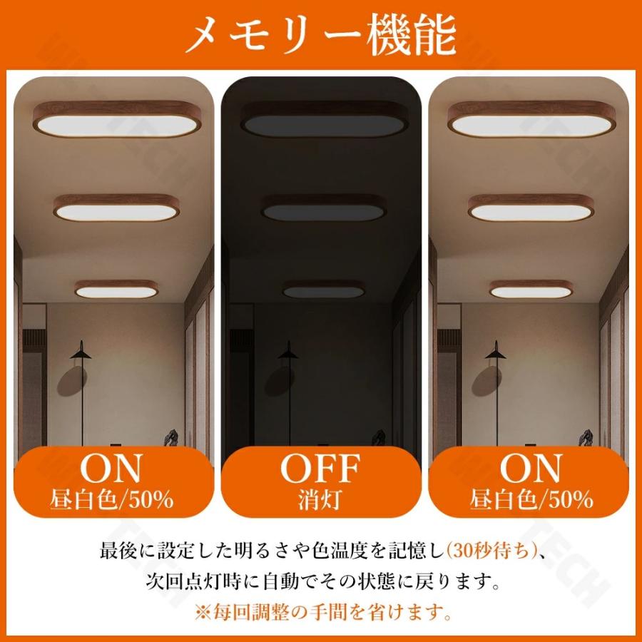 天然木 シーリングライト おしゃれ LED 廊下 洗面所 6畳 8畳 12畳 調光