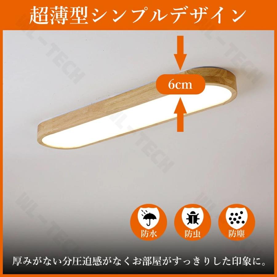 天然木 シーリングライト おしゃれ LED 廊下 洗面所 6畳 8畳 12畳 調光