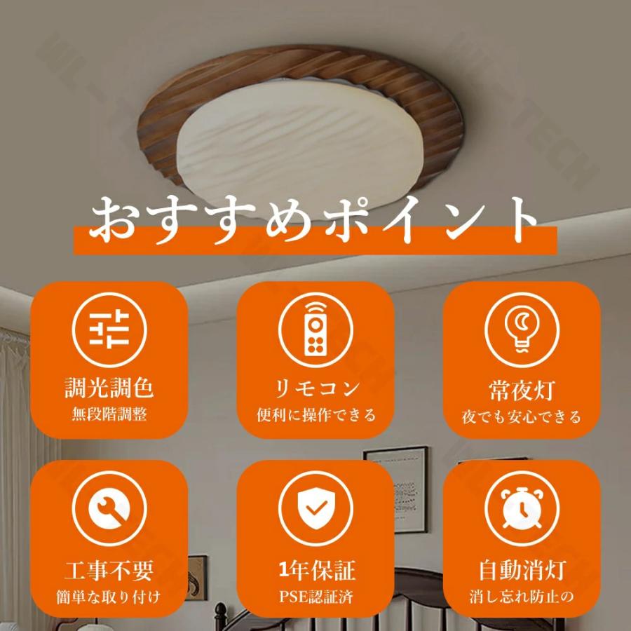 シーリングライト おしゃれ 調光調色 天然木 胡桃木 明るい led