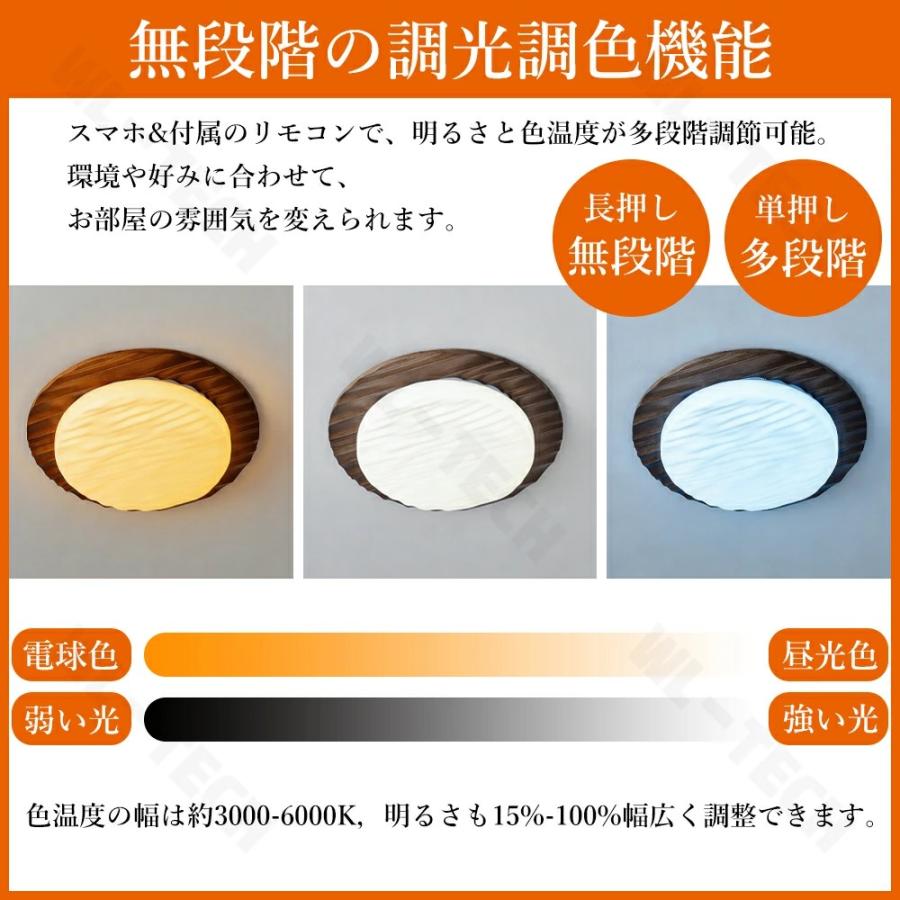シーリングライト おしゃれ 調光調色 天然木 胡桃木 明るい led