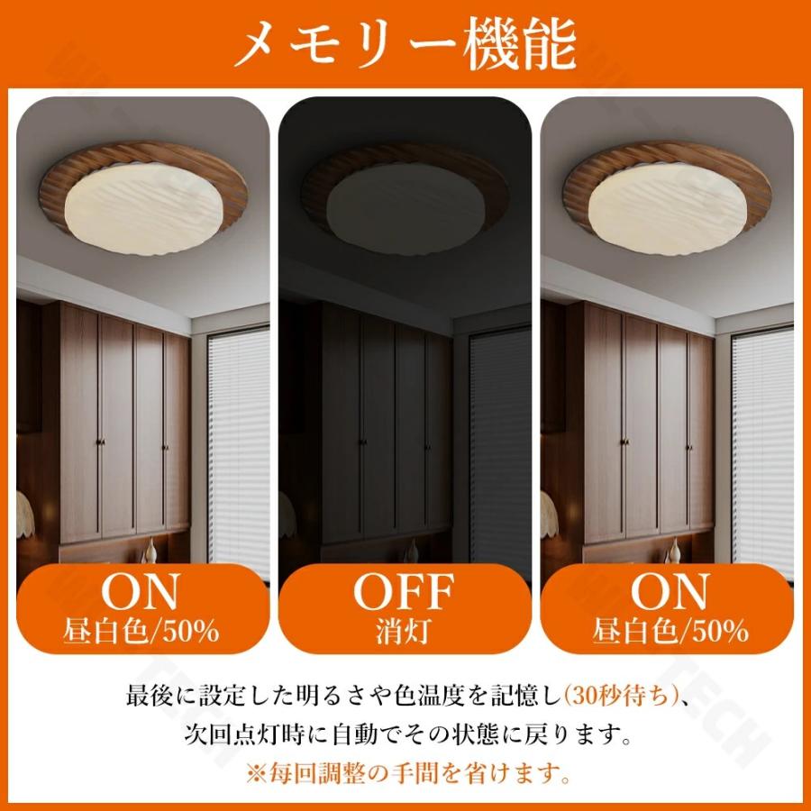 シーリングライト おしゃれ 調光調色 天然木 胡桃木 明るい led
