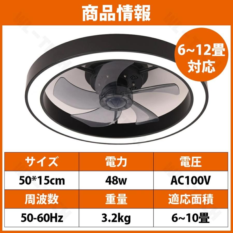 シーリングファンライト LED シーリングファン ライト付き 照明 サーキュレーター 8畳 10畳 調光調色 空気循環 6段階風量調節 扇風機 静か 天井照明 薄型 |  | 17