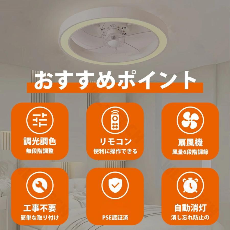 シーリングファンライト LED シーリングファン ライト付き 照明 サーキュレーター 8畳 10畳 調光調色 空気循環 6段階風量調節 扇風機 静か 天井照明 薄型 |  | 01