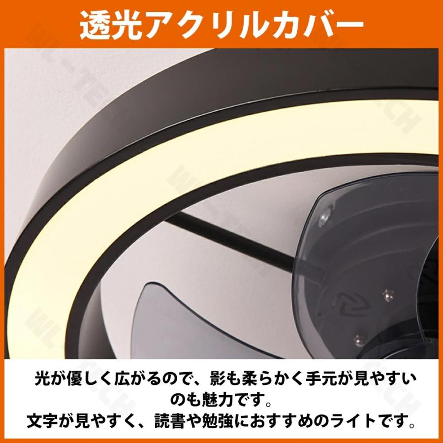シーリングファンライト LED シーリングファン ライト付き 照明 サーキュレーター 8畳 10畳 調光調色 空気循環 6段階風量調節 扇風機 静か 天井照明 薄型 |  | 09