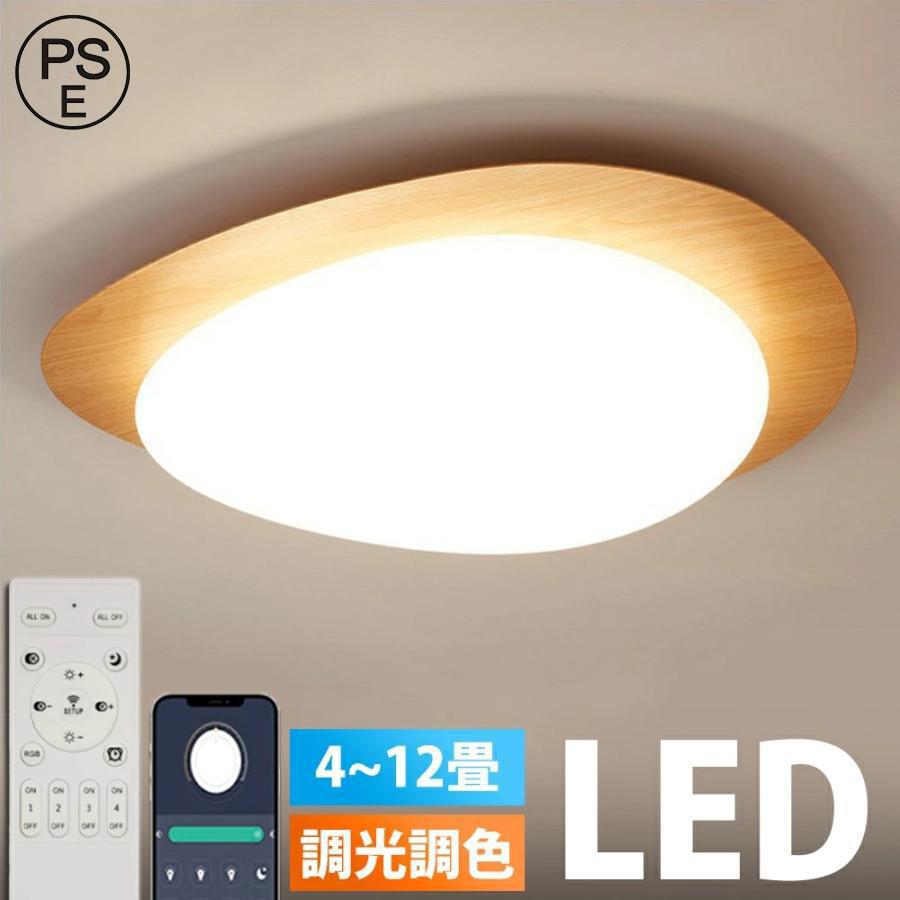 シーリングライト LED 調光調色 常夜灯 照明 リモコン付き 子供部屋 8