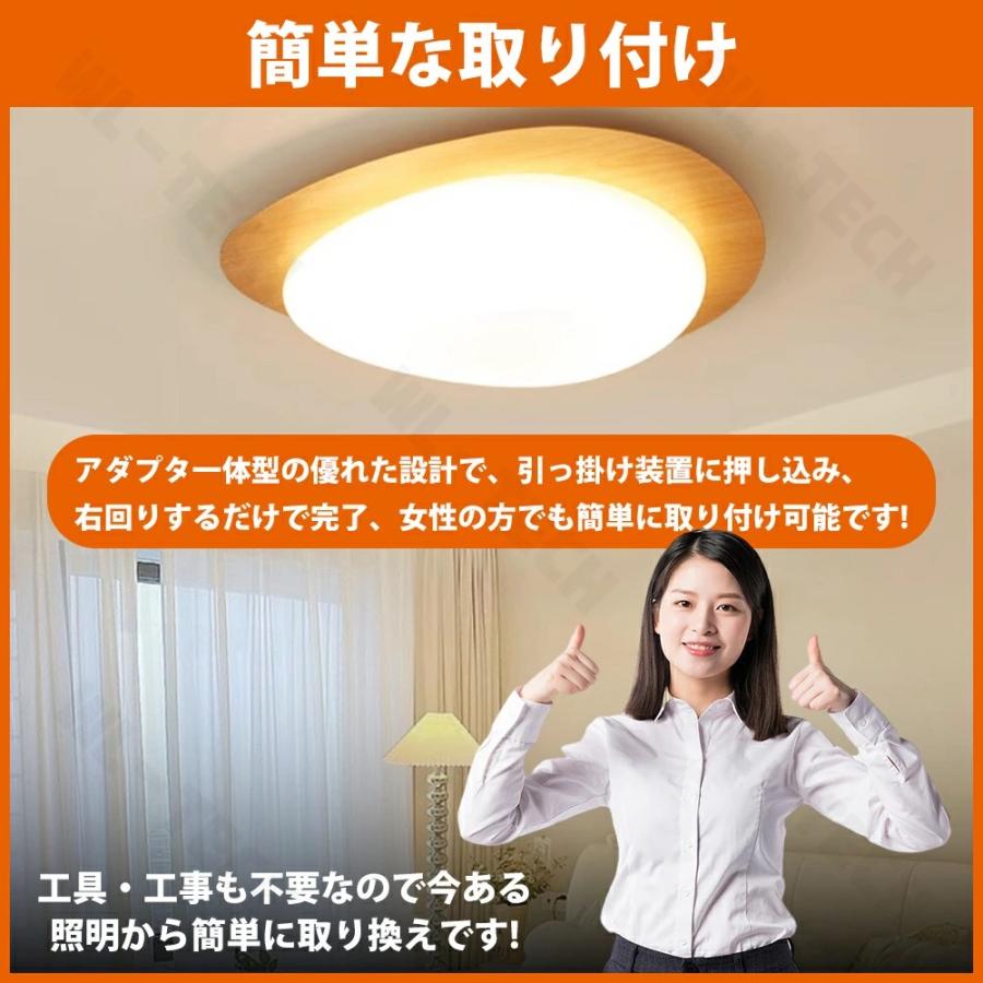 シーリングライト LED 調光調色 常夜灯 照明 リモコン付き 子供部屋 8