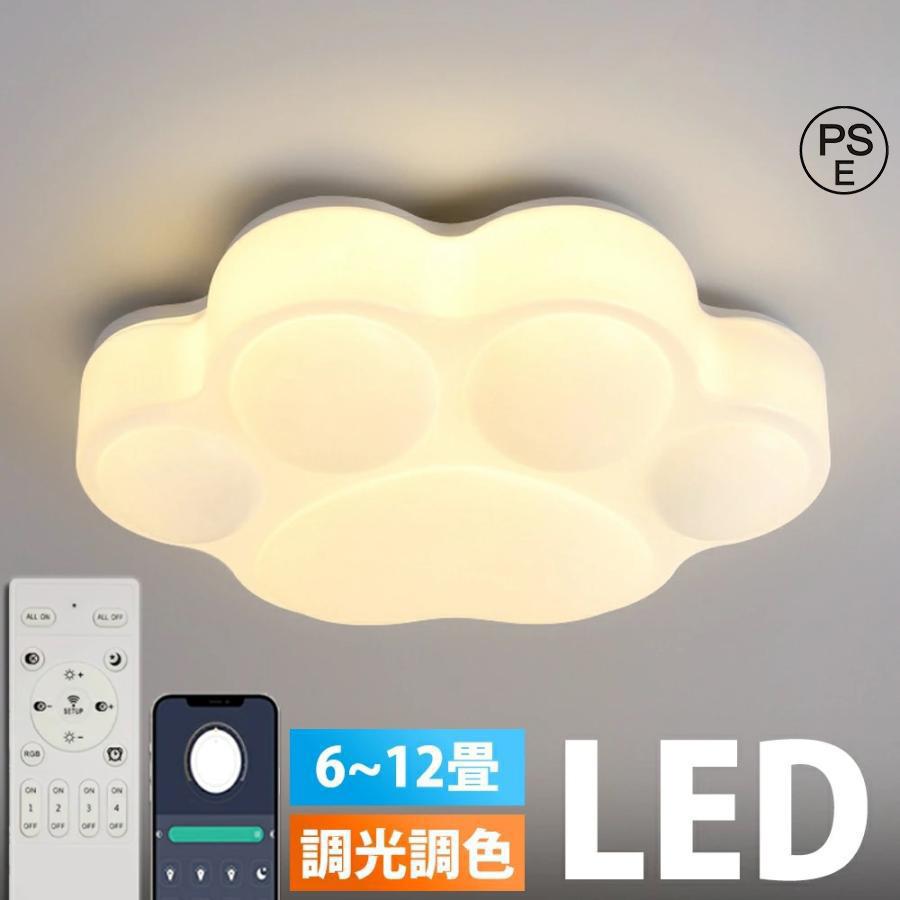 シーリングライト おしゃれ 爪 LED 調光調色 子供部屋 和室 洋室