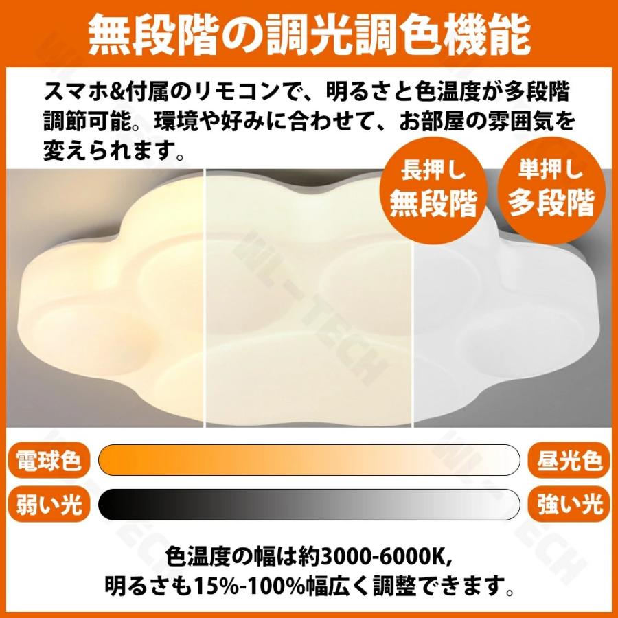 シーリングライト おしゃれ 爪 LED 調光調色 子供部屋 和室 洋室