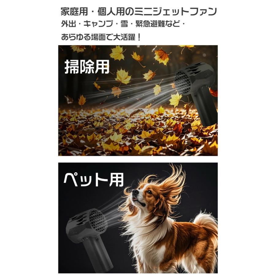 X64PRO ブロワー ミニジェットファン ブロワー 強力 花粉対策 庭掃除 雪対策 雑草 除雪 ブロワー 強力 除草 強力ブロワー 暴風強力 ミニブロワー 洗車 急速充電 |  | 08