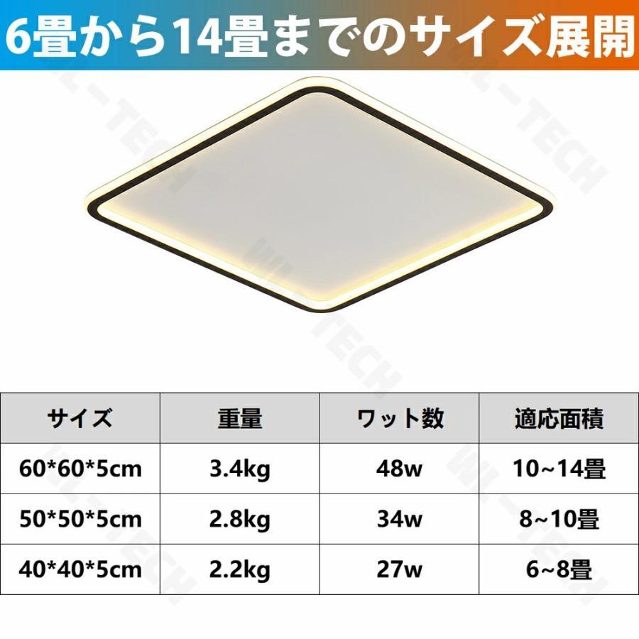 シーリングライト おしゃれ LED 北欧 調光調色 照明 リモコン付き