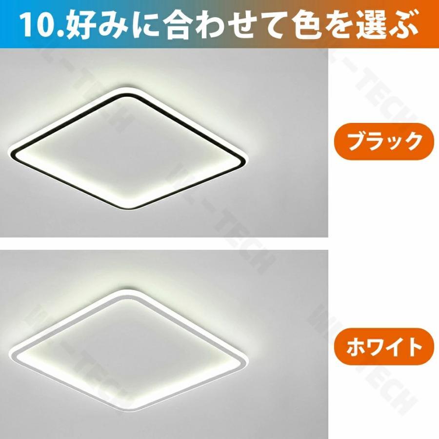 LEDシーリングライト 北欧 ホワイト リモコン付 調光調色 シーリングライト おしゃれ LED 北欧 調光調色 照明 リモコン付き