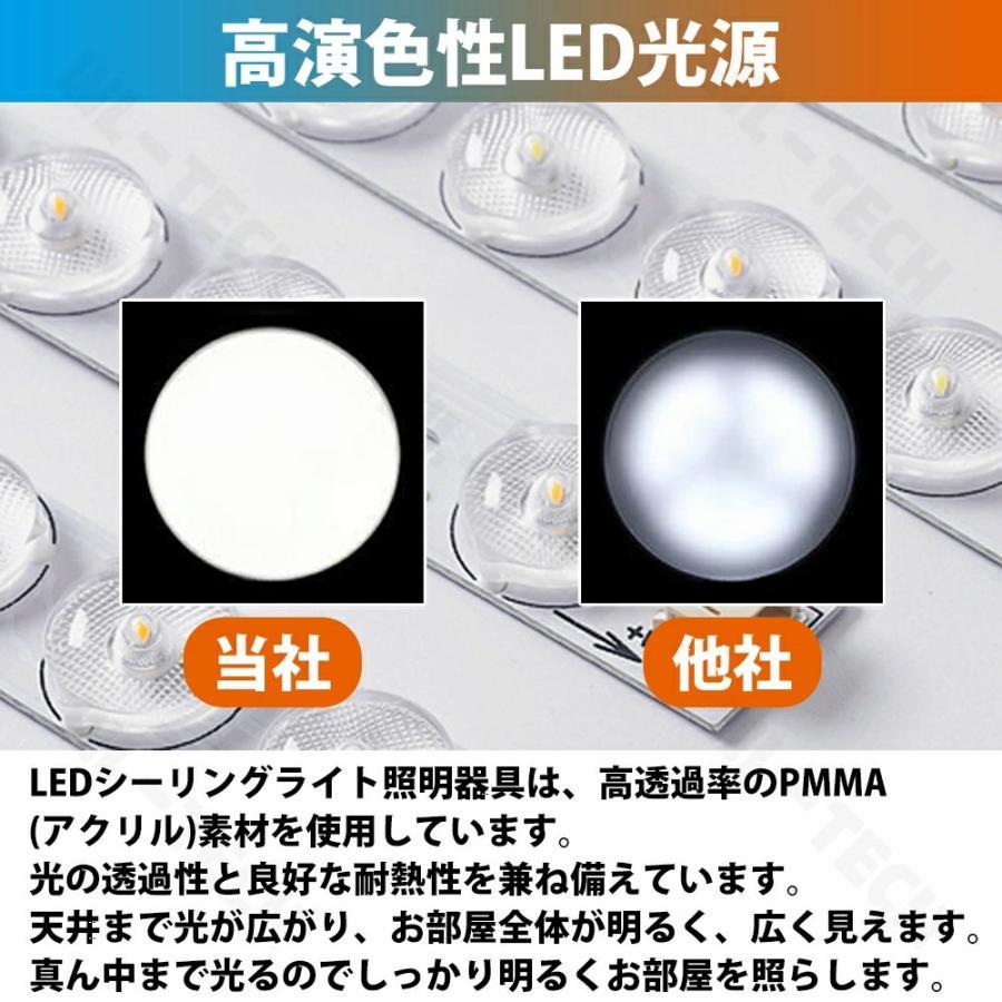 シーリングライト おしゃれ LED 北欧 調光調色 照明 リモコン付き