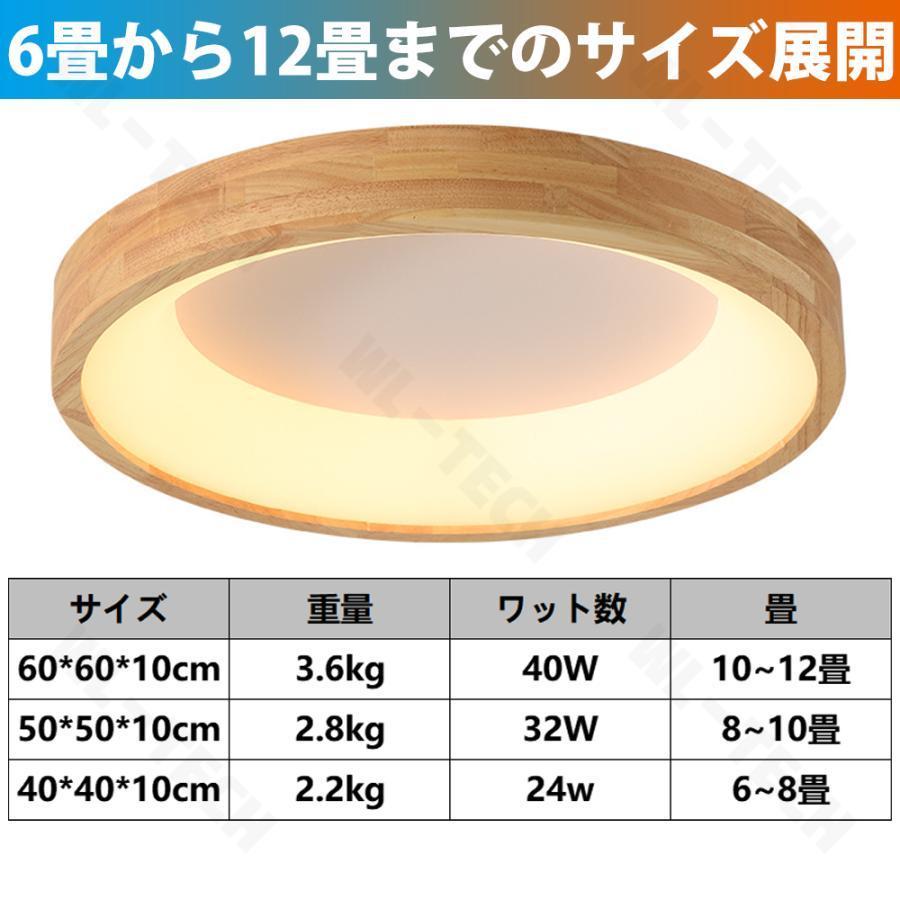 【天然木】シーリングライト LED 調光調色 照明 リモコン付き 子供部屋 6畳 8畳 12畳 寝室リビング 電気 おしゃれ 北欧 カラフル シンプル インテリア 間接照明 |  | 11