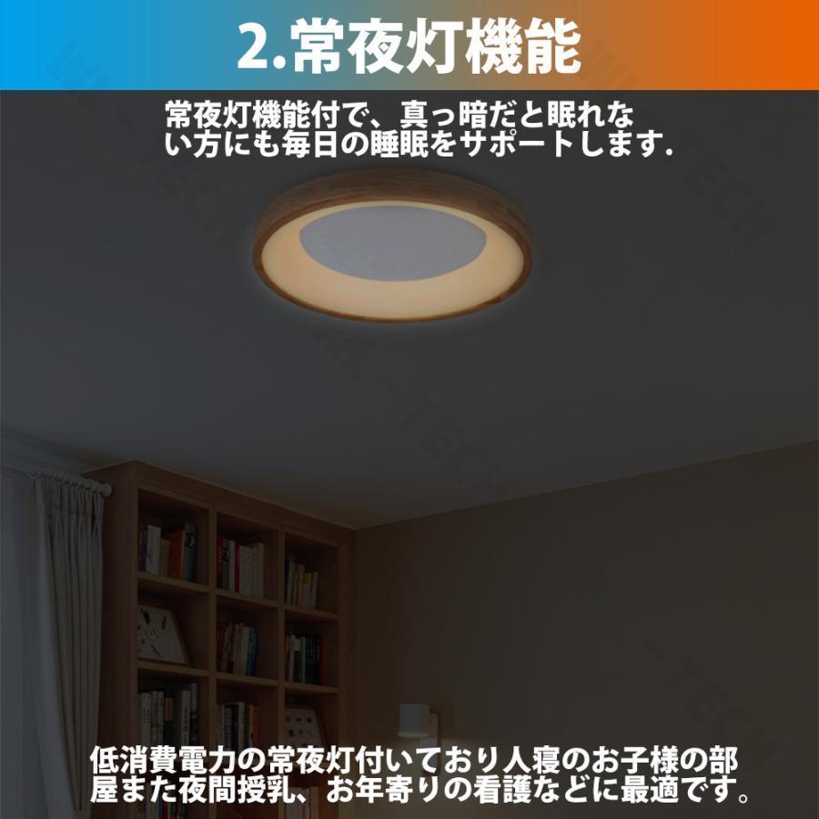 【天然木】シーリングライト LED 調光調色 照明 リモコン付き 子供部屋 6畳 8畳 12畳 寝室リビング 電気 おしゃれ 北欧 カラフル シンプル インテリア 間接照明 |  | 03