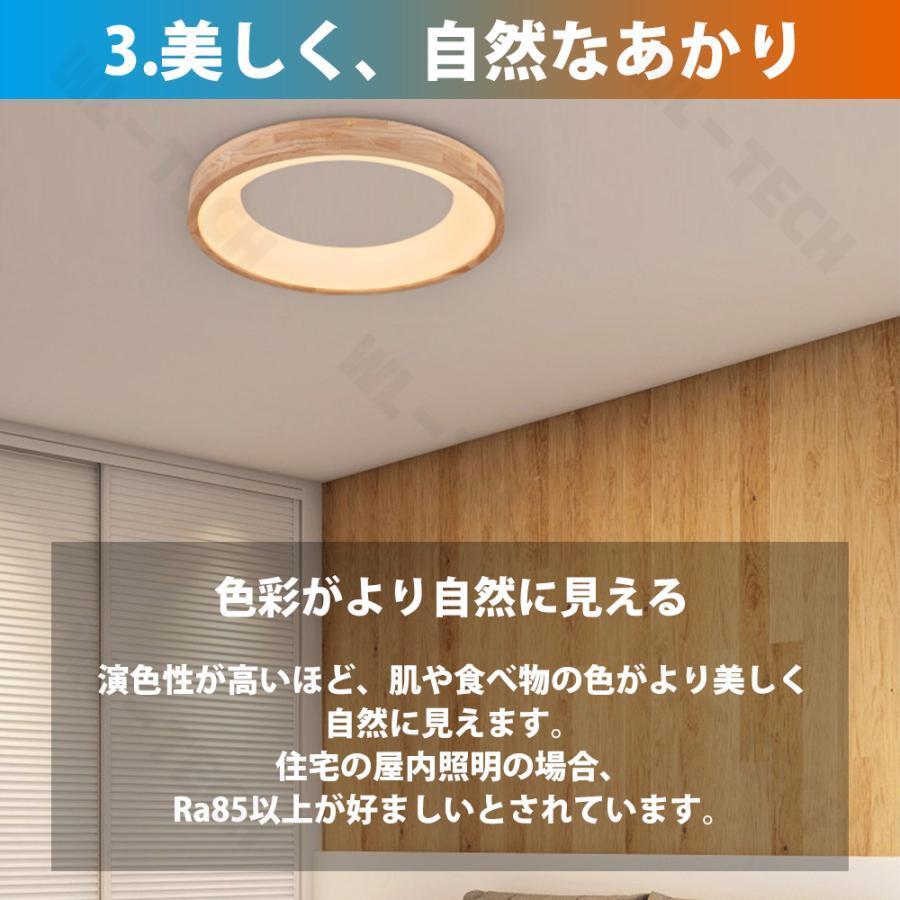 【天然木】シーリングライト LED 調光調色 照明 リモコン付き 子供部屋 6畳 8畳 12畳 寝室リビング 電気 おしゃれ 北欧 カラフル シンプル インテリア 間接照明 |  | 04