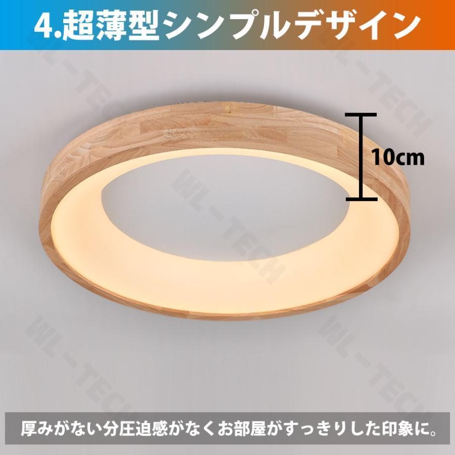 【天然木】シーリングライト LED 調光調色 照明 リモコン付き 子供部屋 6畳 8畳 12畳 寝室リビング 電気 おしゃれ 北欧 カラフル シンプル インテリア 間接照明 |  | 05