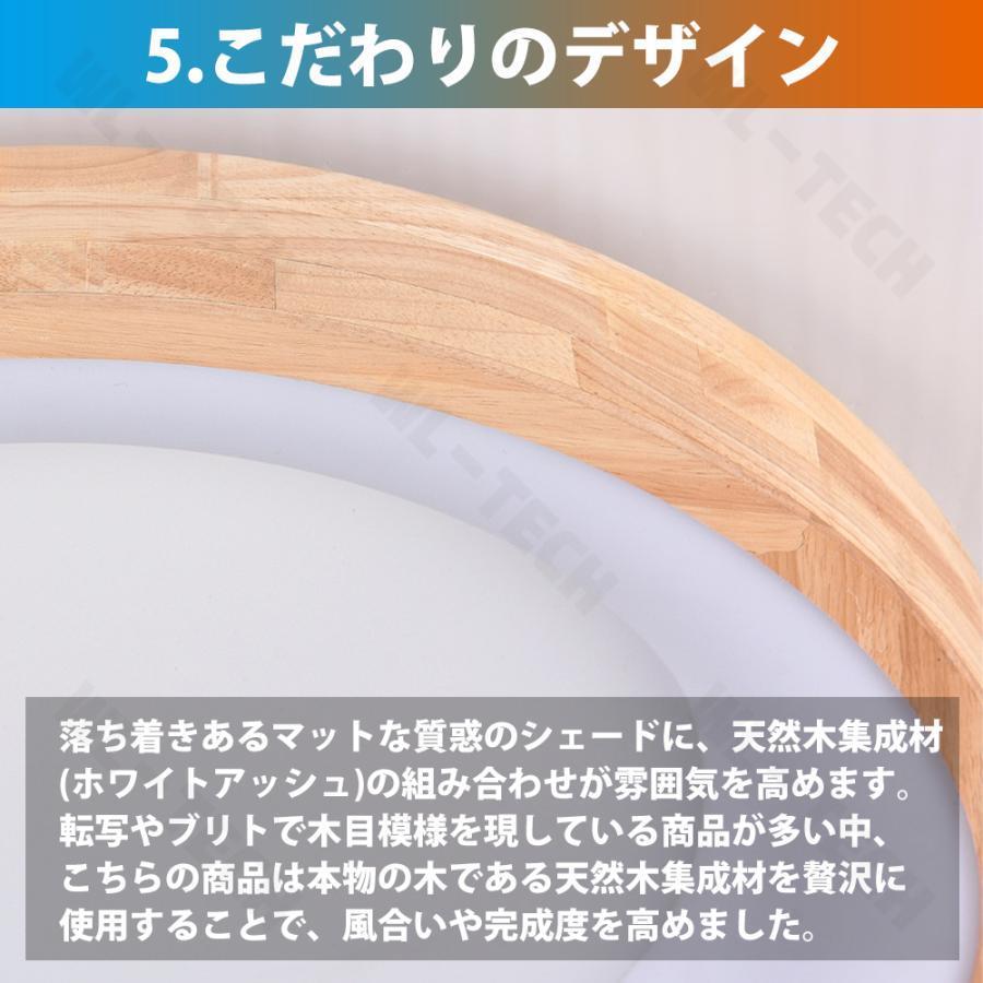 【天然木】シーリングライト LED 調光調色 照明 リモコン付き 子供部屋 6畳 8畳 12畳 寝室リビング 電気 おしゃれ 北欧 カラフル シンプル インテリア 間接照明 |  | 06