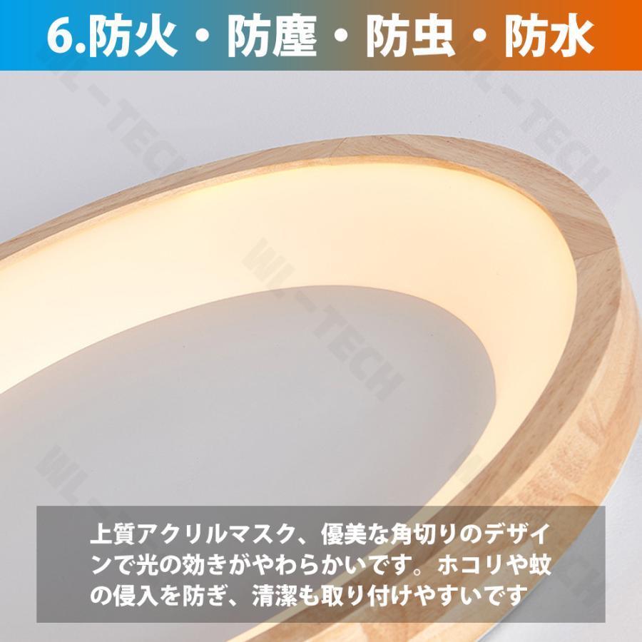 【天然木】シーリングライト LED 調光調色 照明 リモコン付き 子供部屋 6畳 8畳 12畳 寝室リビング 電気 おしゃれ 北欧 カラフル シンプル インテリア 間接照明 |  | 07