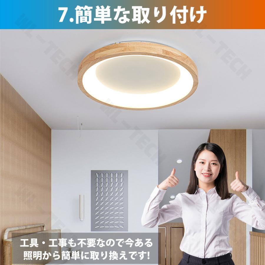 【天然木】シーリングライト LED 調光調色 照明 リモコン付き 子供部屋 6畳 8畳 12畳 寝室リビング 電気 おしゃれ 北欧 カラフル シンプル インテリア 間接照明 |  | 08