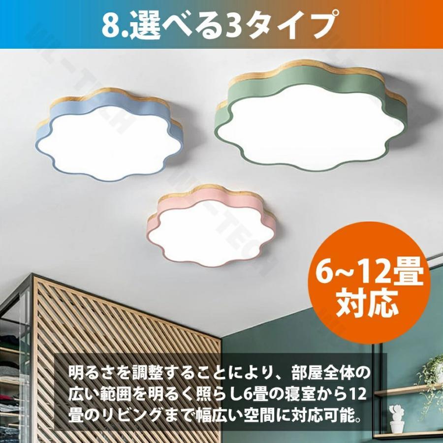 シーリングライト LED 調光調色 電気 リモコン付き 子供部屋6畳 8畳 10