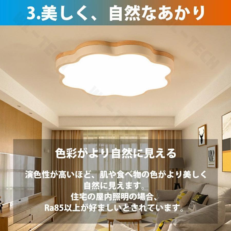 シーリングライト LED 調光調色 電気 リモコン付き 子供部屋6畳 8畳 10
