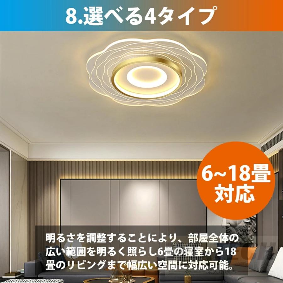 シーリングライト LED 北欧 6畳-18畳 シンプル おしゃれ 電気 調光調色