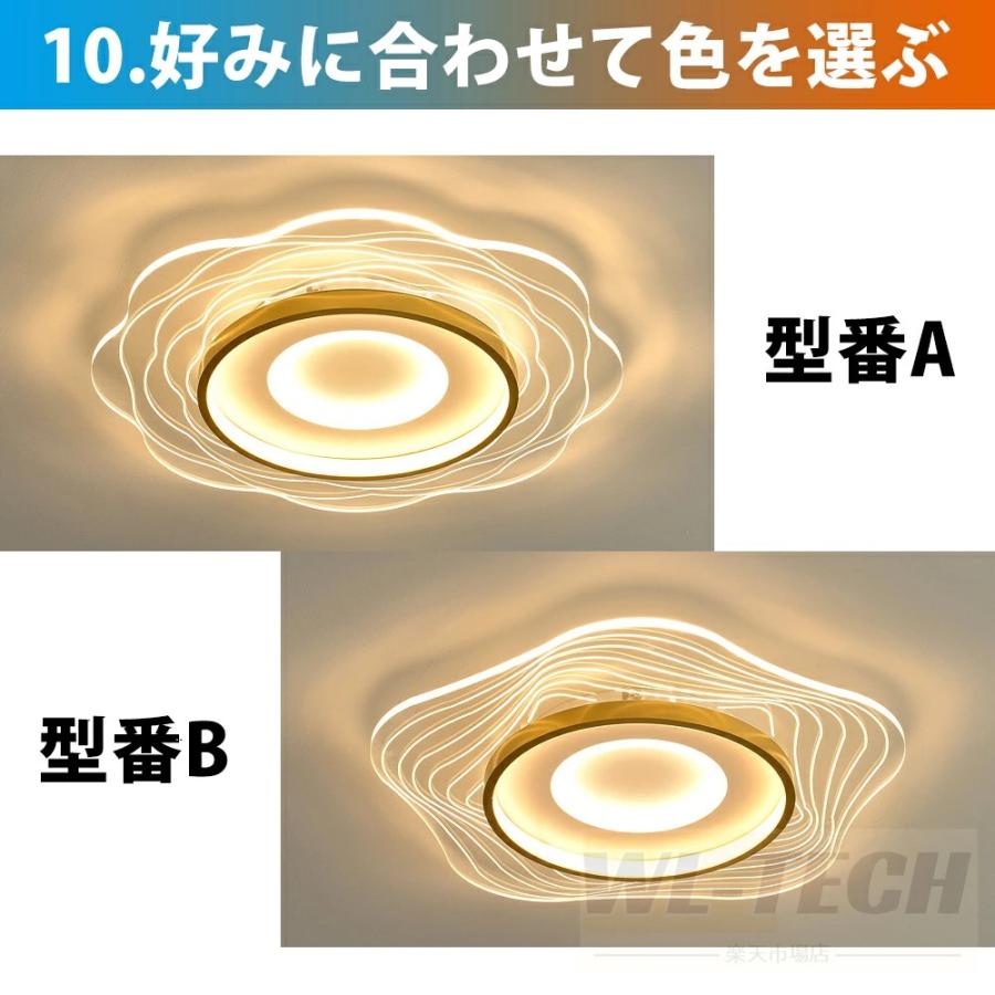 シーリングライト LED 北欧 6畳-18畳 シンプル おしゃれ 電気 調光調色