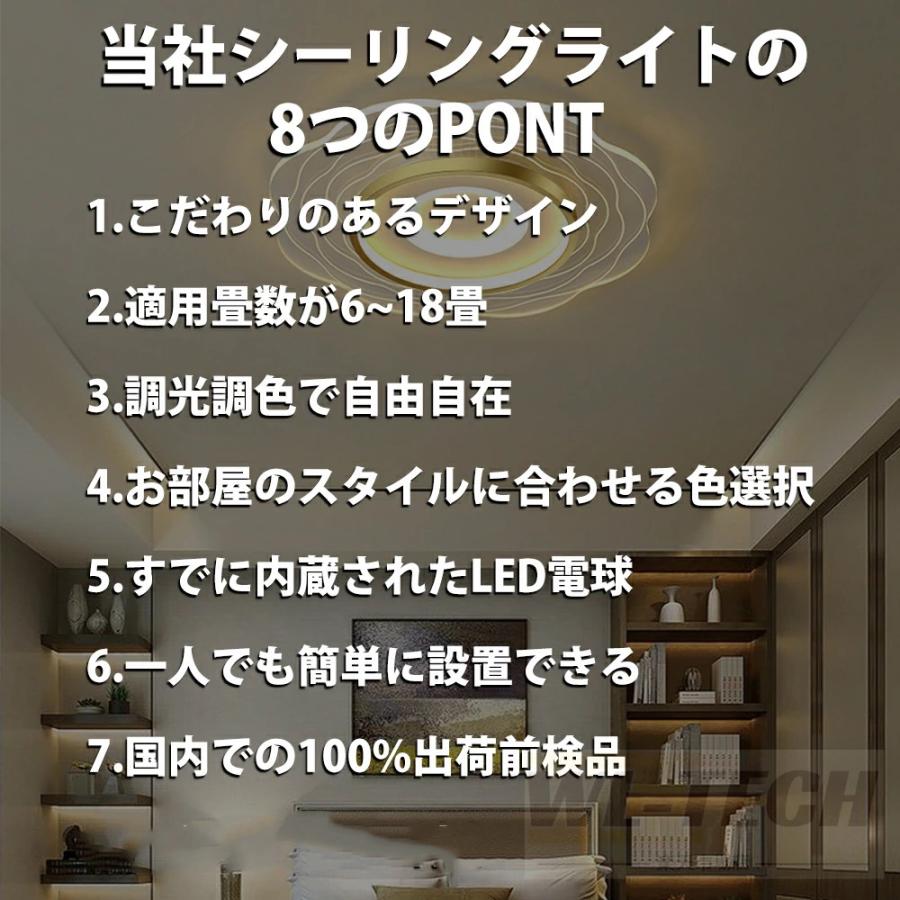 シーリングライト LED 北欧 6畳-18畳 シンプル おしゃれ 電気 調光調色