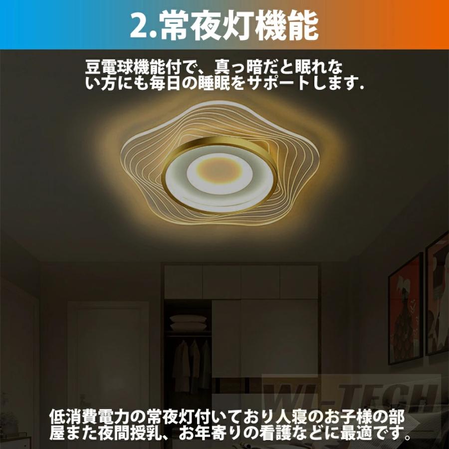 シーリングライト LED 北欧 6畳-18畳 シンプル おしゃれ 電気 調光調色