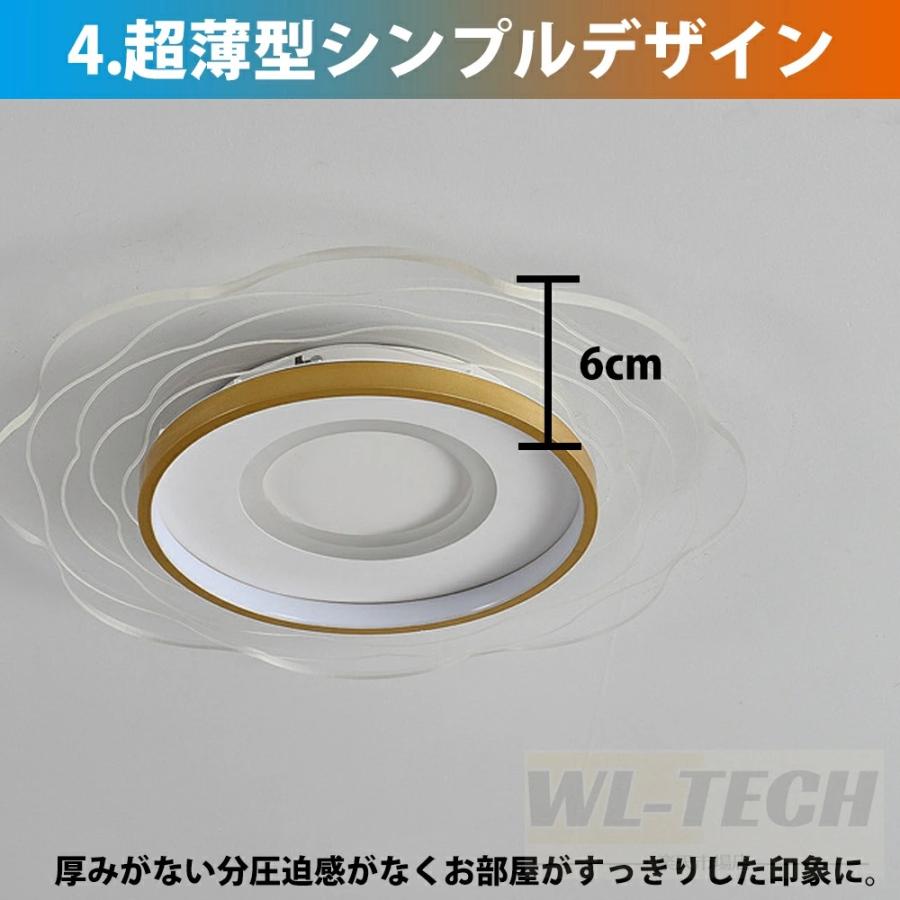 シーリングライト LED 北欧 6畳-18畳 シンプル おしゃれ 電気 調光調色
