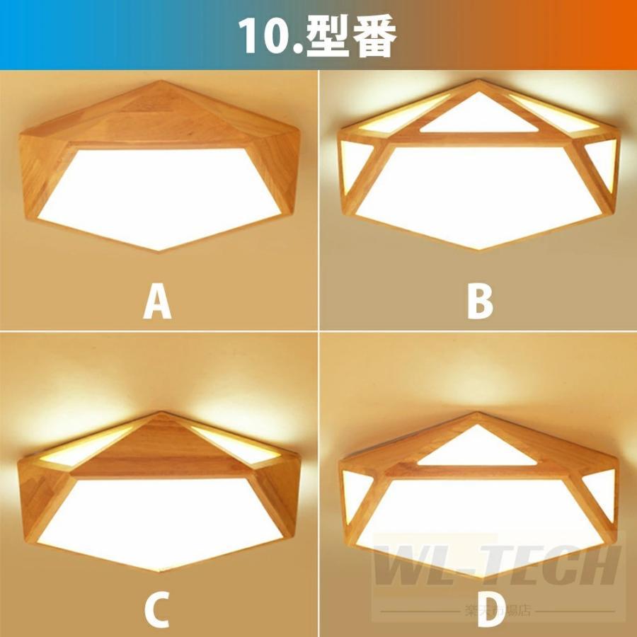 天然木】シーリングライト LED 調光調色 リモコン付き 子供部屋 6畳 8