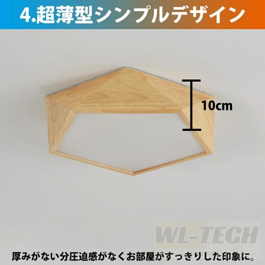 天然木】シーリングライト LED 調光調色 リモコン付き 子供部屋 6畳 8