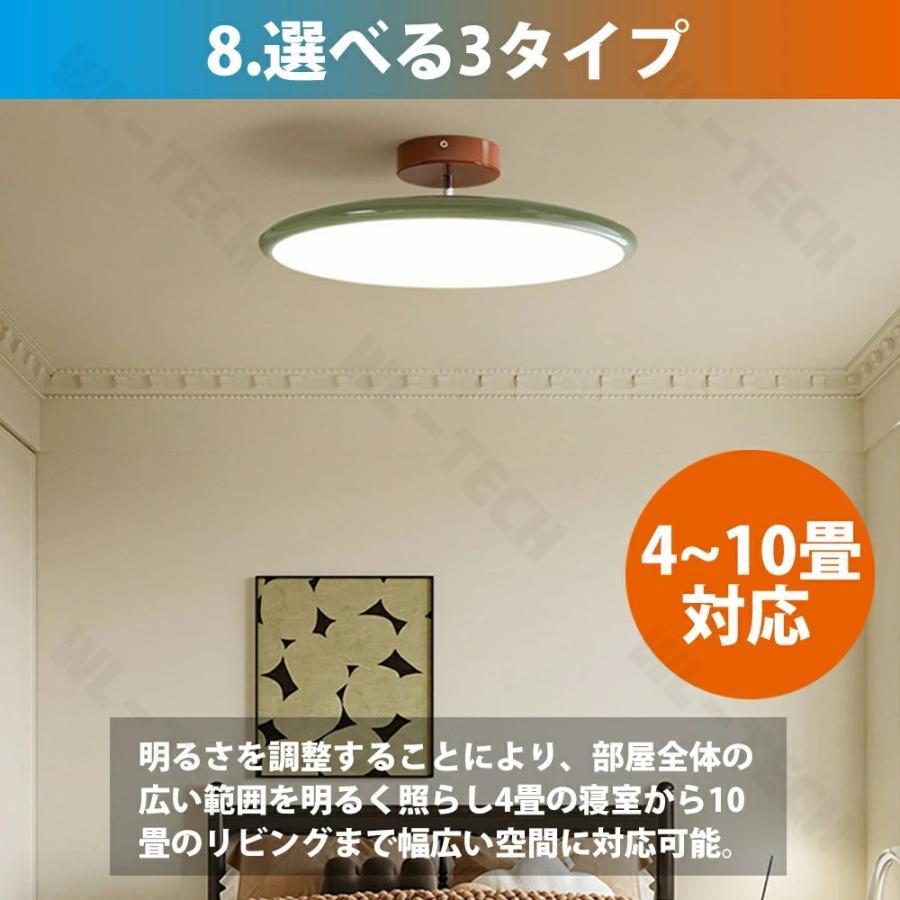 シーリングライト LED 調光調色 照明 おしゃれ 北欧 リモコン付き