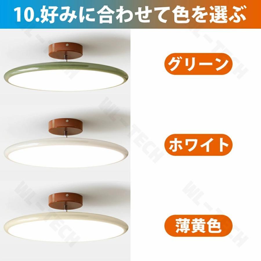 シーリングライト LED 調光調色 照明 おしゃれ 北欧 リモコン付き