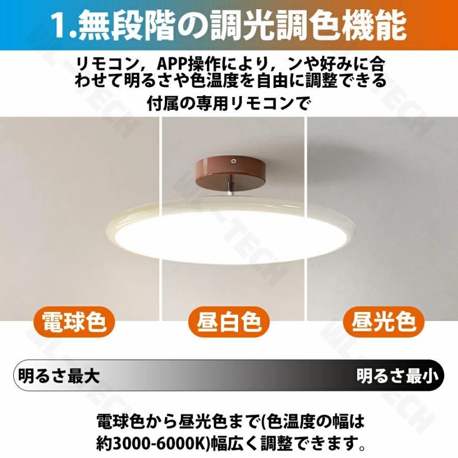 シーリングライト LED 調光調色 照明 おしゃれ 北欧 リモコン付き
