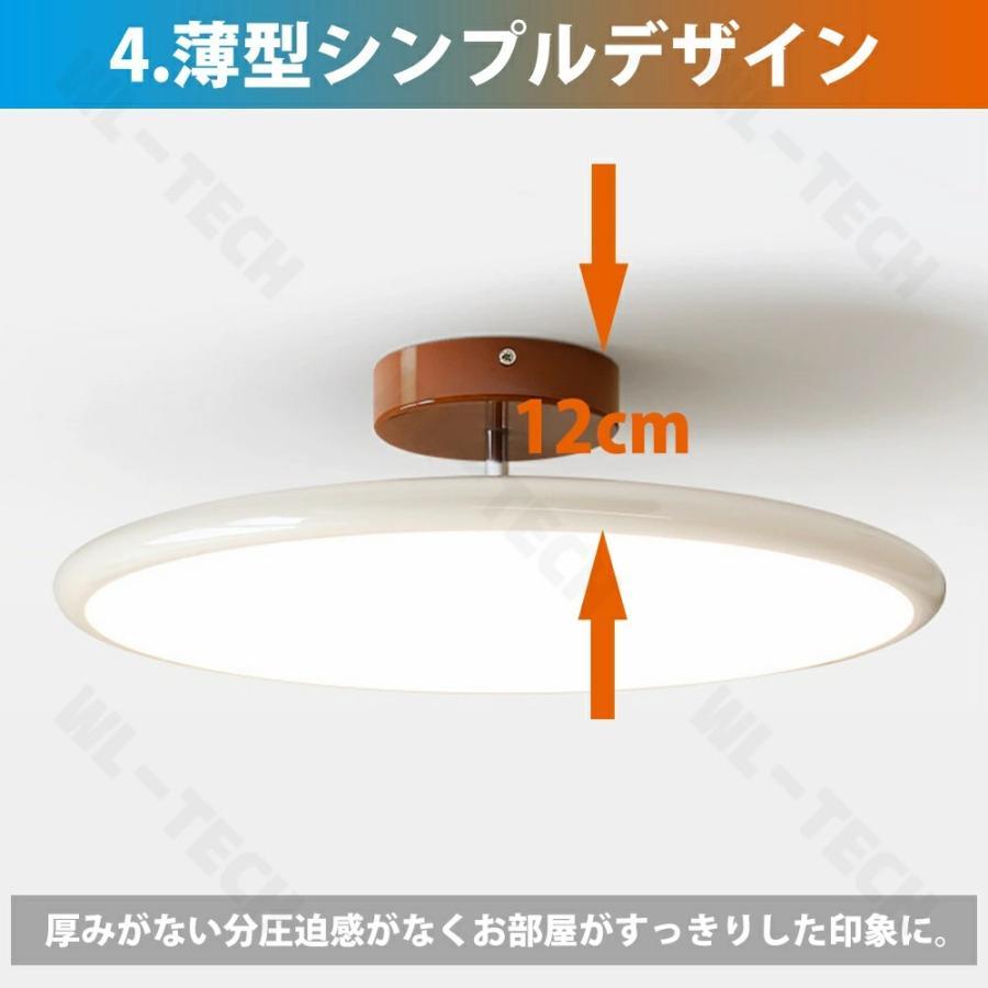 シーリングライト LED 調光調色 照明 おしゃれ 北欧 リモコン付き