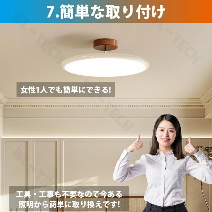 シーリングライト LED 調光調色 照明 おしゃれ 北欧 リモコン付き
