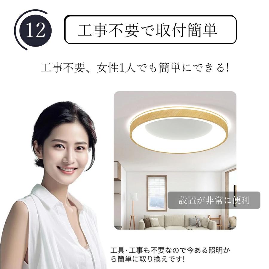 【2026年新作｜上下発光】 LED シーリングライト 調光調色 木目 北欧風 リモコン付き 間接照明 常夜灯 薄型デザイン 6畳-12畳 アパート 天井照明 省エネ 洋室 |  | 13