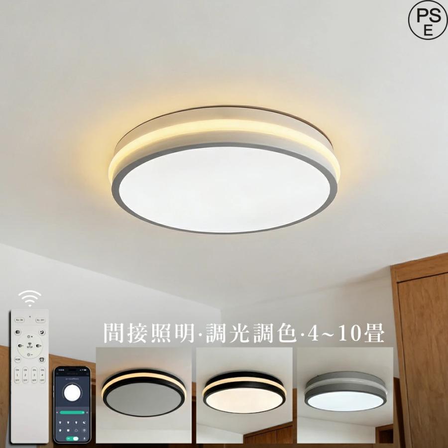 シーリングライト LED 北欧 おしゃれ 外環ライト付き 光り切り替え可能