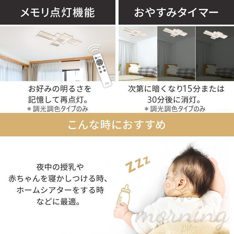 シーリングライト LED 北欧 おしゃれ 調光調色 12 18畳 天井照明 照明器具 引掛 インテリア モダン ペンダント ライトリビング照明 寝室 食卓用 PSE認証 明るいの画像
