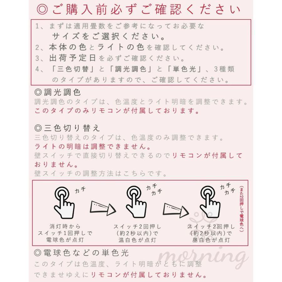 シーリングライト LED 北欧 おしゃれ 調光調色 12 18畳 天井照明 照明器具 引掛 インテリア モダン ペンダント ライトリビング照明 寝室 食卓用 PSE認証 明るいの画像